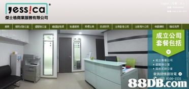 中環(huán)荊威廣場虛擬辦公室 64起,請電 5802 5700 查詢,代辦公司注冊及商業(yè)登記,會計服務(wù)
