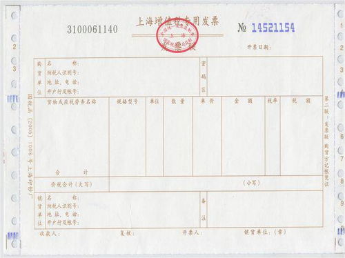 酒店開增值稅專用發(fā)票需要提供什么信息