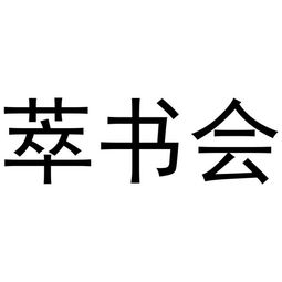 上海少會商務咨詢服務部 專業化銷售網絡設備解決方案
